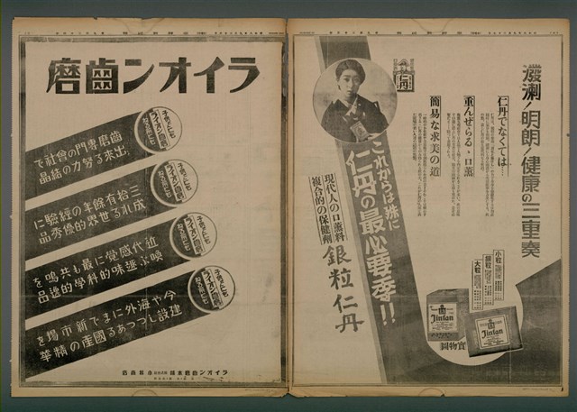 報紙名稱：臺灣新民報 935號圖檔，第4張，共7張