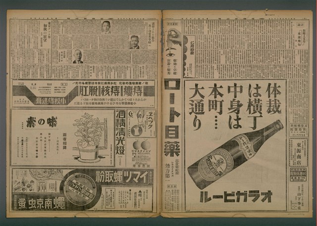 報紙名稱：臺灣新民報 935號圖檔，第5張，共7張