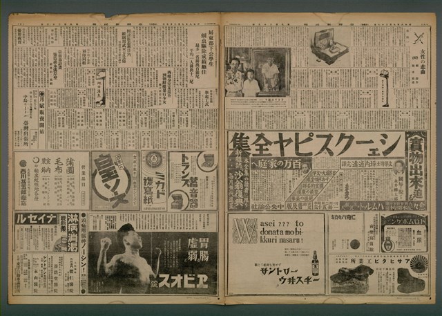 報紙名稱：臺灣新民報 935號圖檔，第6張，共7張