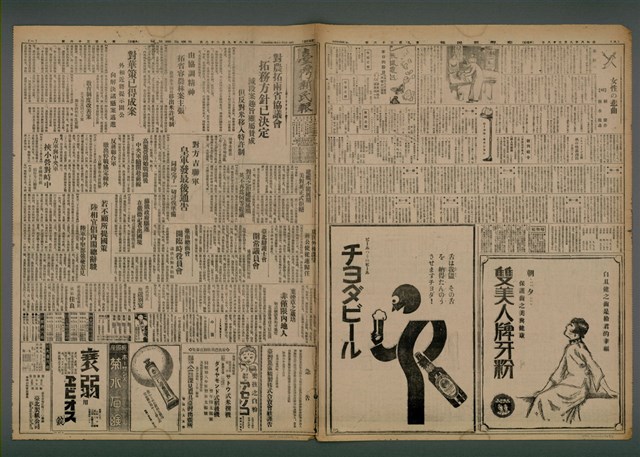 報紙名稱：臺灣新民報 936號圖檔，第2張，共5張