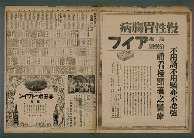 報紙名稱：臺灣新民報 936號圖檔，第4張，共5張