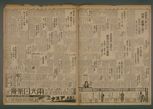 報紙名稱：臺灣新民報 936號圖檔，第5張，共5張