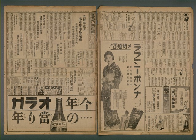 報紙名稱：臺灣新民報 937號圖檔，第2張，共5張