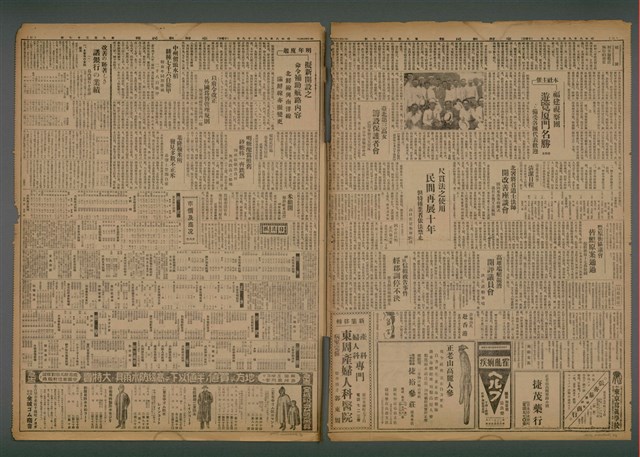 報紙名稱：臺灣新民報 937號圖檔，第3張，共5張