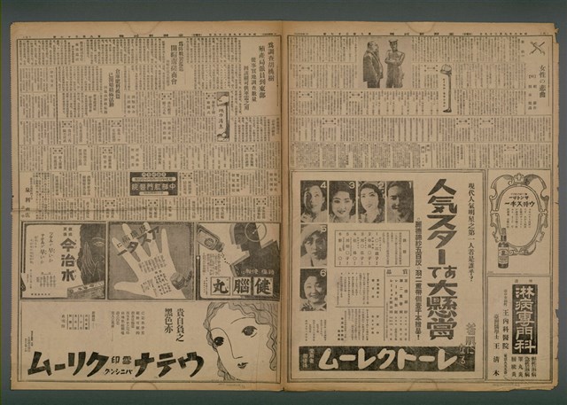 報紙名稱：臺灣新民報 937號圖檔，第4張，共5張