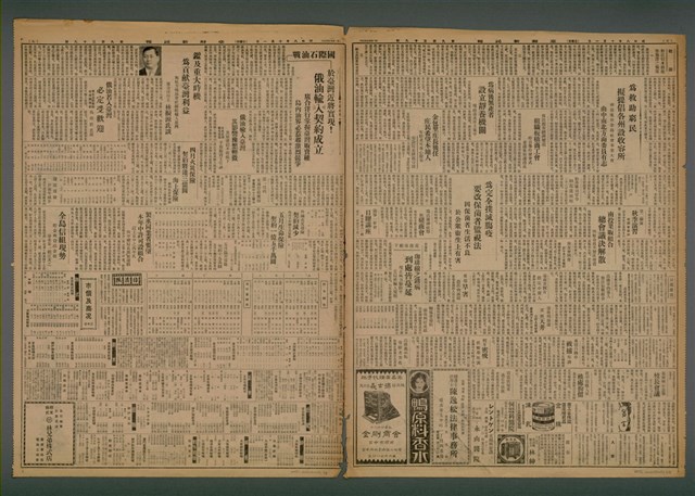 報紙名稱：臺灣新民報 939號圖檔，第3張，共5張