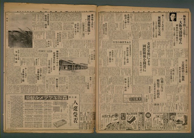 報紙名稱：臺灣新民報 939號圖檔，第5張，共5張