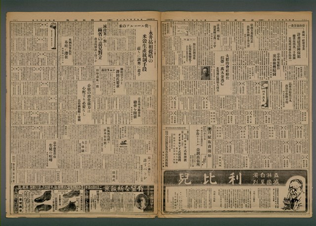報紙名稱：臺灣新民報 940號（1933-10-02）圖檔，第2張，共5張
