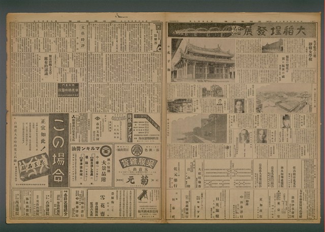 報紙名稱：臺灣新民報 940號（1933-10-02）圖檔，第3張，共5張