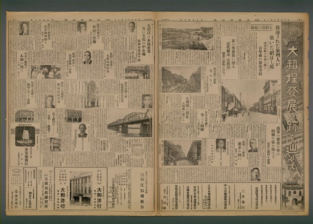 報紙名稱：臺灣新民報 940號（1933-10-02）圖檔，第4張，共5張