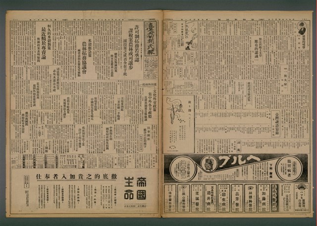 報紙名稱：臺灣新民報 941號圖檔，第2張，共5張