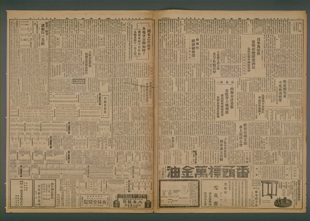 報紙名稱：臺灣新民報 941號圖檔，第3張，共5張