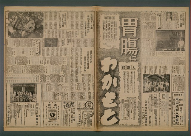 報紙名稱：臺灣新民報 941號圖檔，第4張，共5張