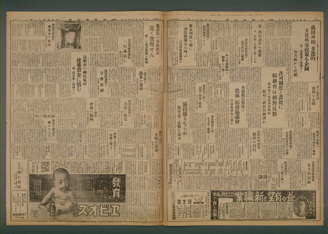 報紙名稱：臺灣新民報 941號圖檔，第5張，共5張