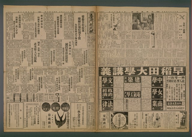 報紙名稱：臺灣新民報 942號圖檔，第2張，共5張