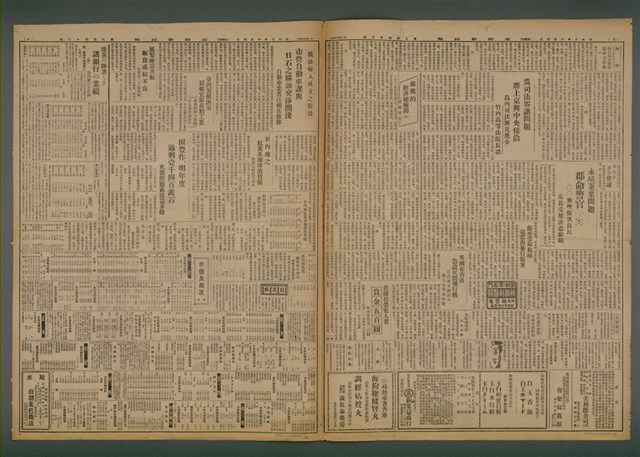 報紙名稱：臺灣新民報 942號圖檔，第3張，共5張