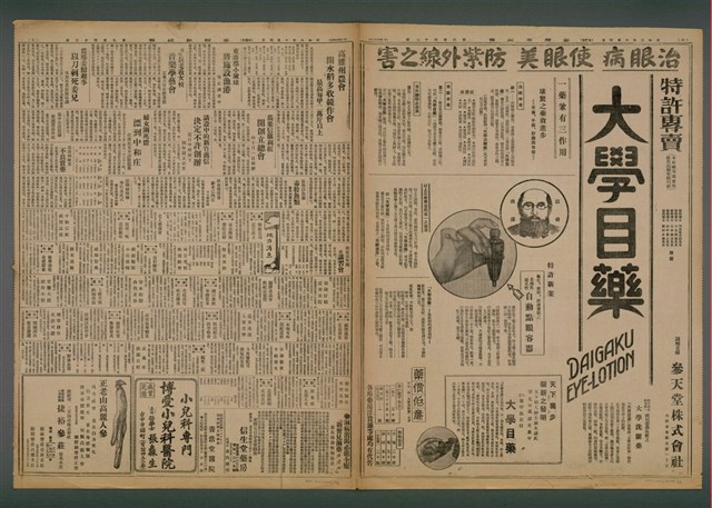 報紙名稱：臺灣新民報 942號圖檔，第4張，共5張