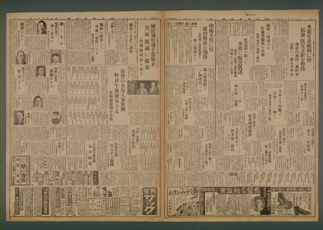 報紙名稱：臺灣新民報 942號圖檔，第5張，共5張