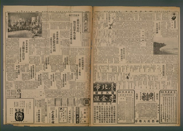 報紙名稱：臺灣新民報 943號圖檔，第2張，共5張