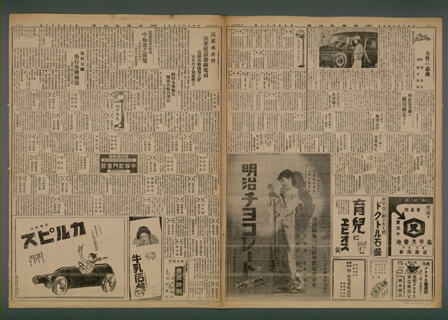 報紙名稱：臺灣新民報 943號圖檔，第4張，共5張