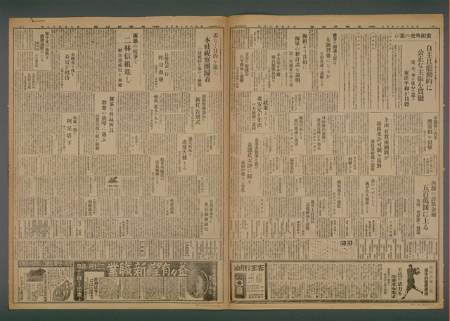 報紙名稱：臺灣新民報 943號圖檔，第5張，共5張