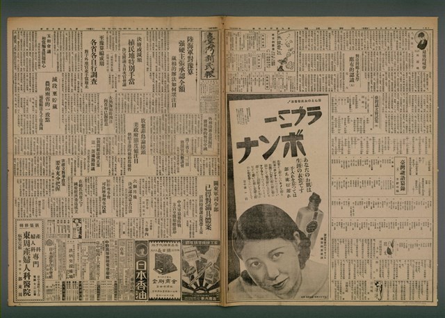 報紙名稱：臺灣新民報 944號（1933-10-06）圖檔，第1張，共5張