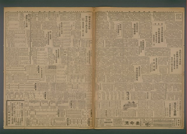 報紙名稱：臺灣新民報 944號（1933-10-06）圖檔，第2張，共5張