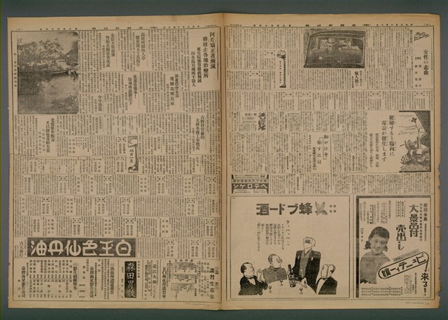 報紙名稱：臺灣新民報 944號（1933-10-06）圖檔，第3張，共5張