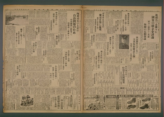 報紙名稱：臺灣新民報 944號（1933-10-06）圖檔，第4張，共5張