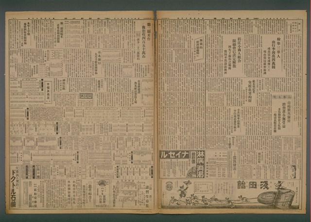 報紙名稱：臺灣新民報 945號圖檔，第3張，共5張