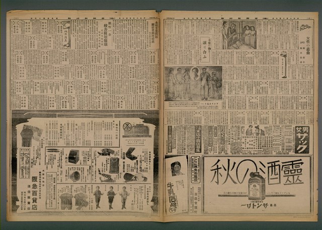 報紙名稱：臺灣新民報 945號圖檔，第4張，共5張