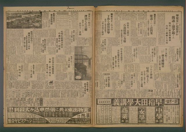 報紙名稱：臺灣新民報 945號圖檔，第5張，共5張