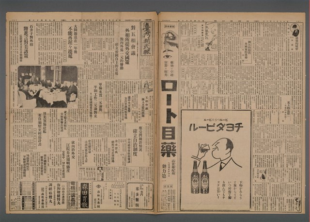 報紙名稱：臺灣新民報 946號圖檔，第2張，共5張