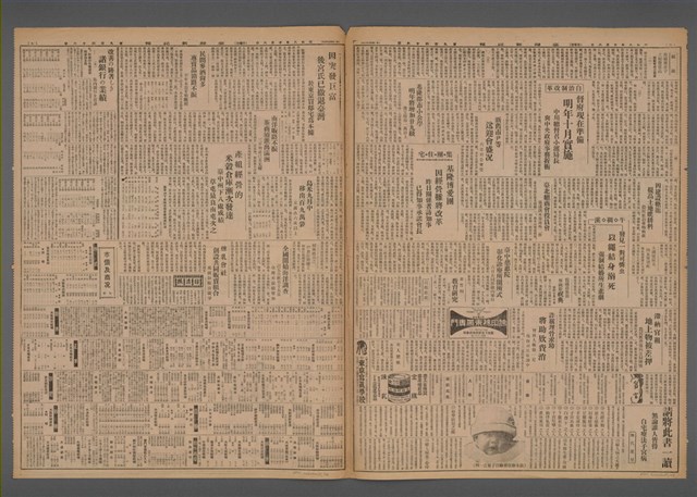 報紙名稱：臺灣新民報 946號圖檔，第3張，共5張