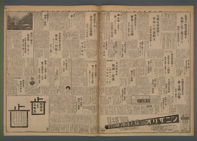 報紙名稱：臺灣新民報 946號圖檔，第5張，共5張