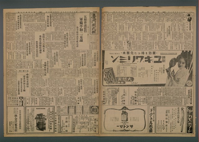 報紙名稱：臺灣新民報 947號圖檔，第2張，共5張