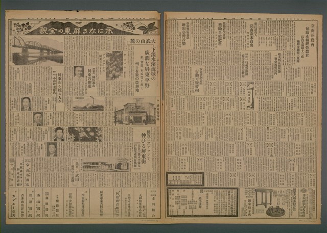 報紙名稱：臺灣新民報 947號圖檔，第3張，共5張