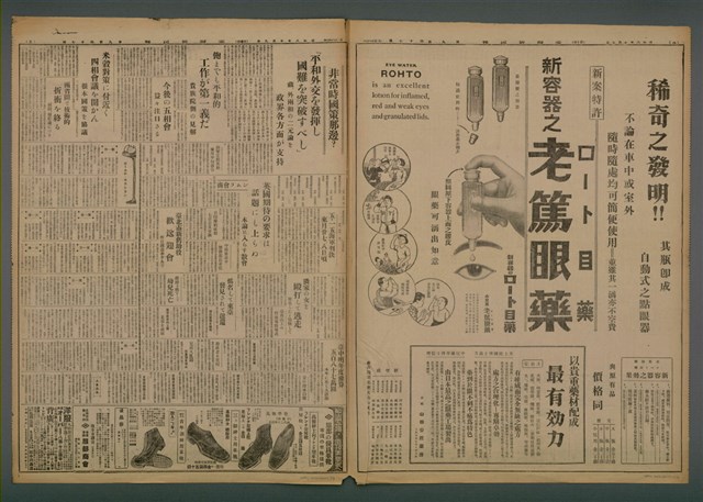 報紙名稱：臺灣新民報 947號圖檔，第5張，共5張