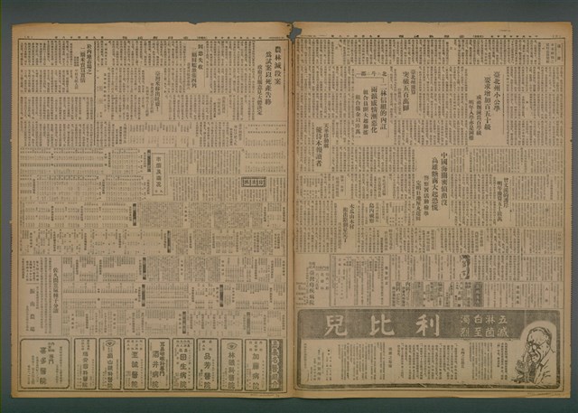 報紙名稱：臺灣新民報 948號圖檔，第3張，共5張