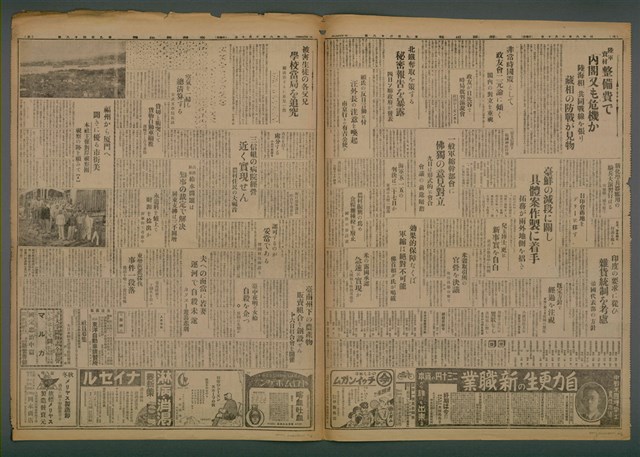 報紙名稱：臺灣新民報 948號圖檔，第5張，共5張