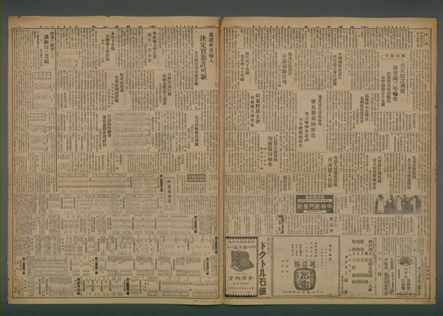 報紙名稱：臺灣新民報 949號圖檔，第3張，共5張