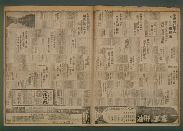 報紙名稱：臺灣新民報 949號圖檔，第5張，共5張