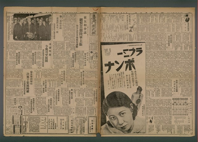 報紙名稱：臺灣新民報 950號圖檔，第2張，共5張