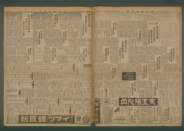 報紙名稱：臺灣新民報 950號圖檔，第3張，共5張