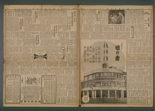 報紙名稱：臺灣新民報 950號圖檔，第4張，共5張