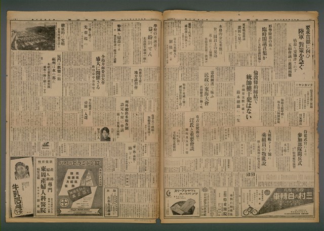 報紙名稱：臺灣新民報 950號圖檔，第5張，共5張