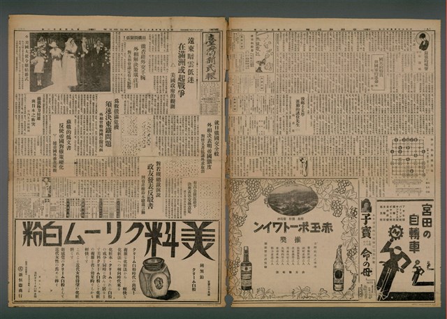 報紙名稱：臺灣新民報 951號圖檔，第2張，共5張