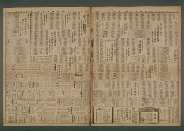 報紙名稱：臺灣新民報 951號圖檔，第3張，共5張