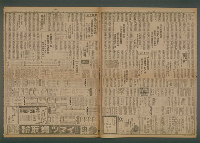 報紙名稱：臺灣新民報 952號圖檔，第3張，共5張