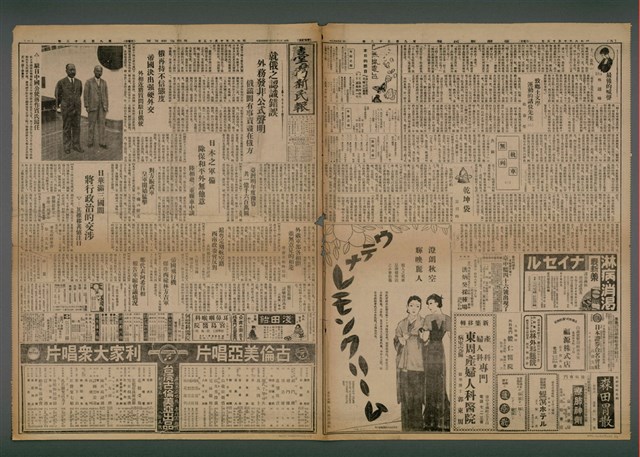 報紙名稱：臺灣新民報 953號（1933-10-15）圖檔，第1張，共5張